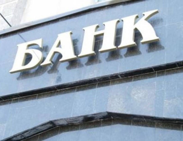 Названы реальные собственники украинских банков