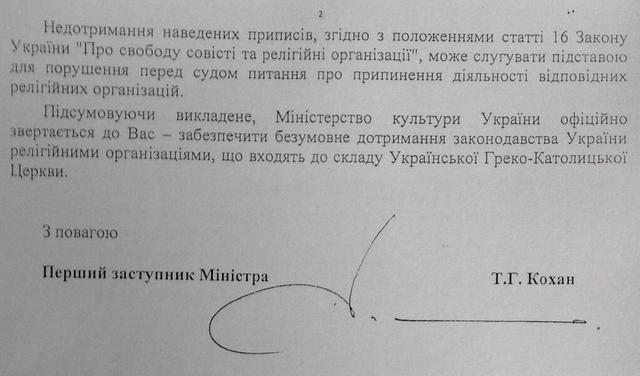 Минкультуры грозит закрыть УГКЦ за публичные богослужения
