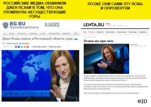 Информационная война или пост для российских френдо (56 разоблачений информационной войны)
