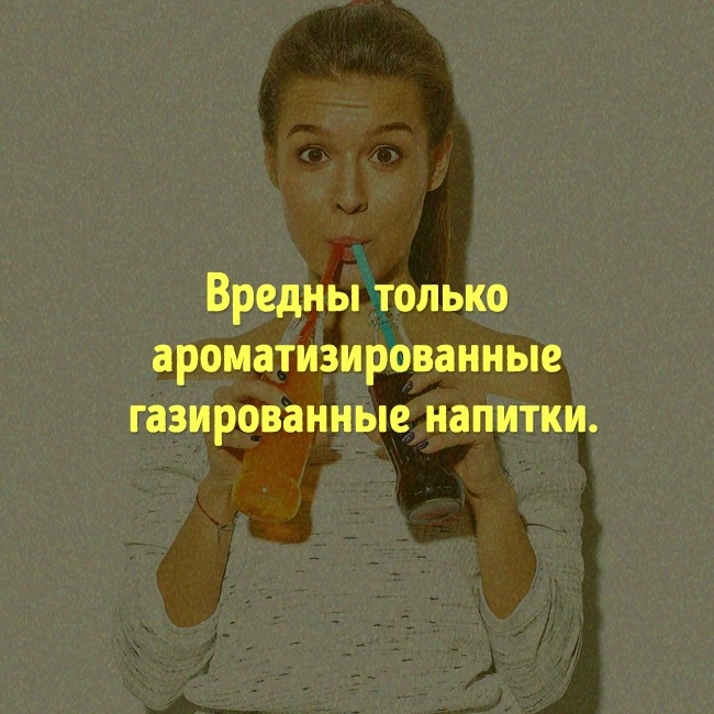 Мифы о еде