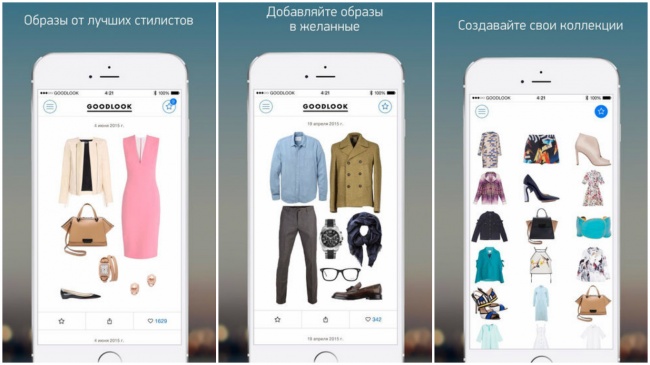 Goodlook - Приложения для упрощения жизни