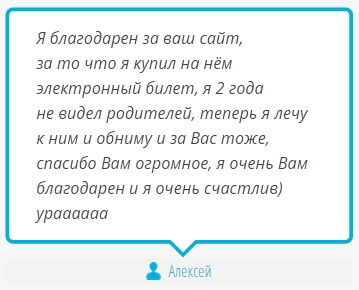 Дешевые авиабилеты и гостиницы от крупнейших авиакомпаний и агентств
